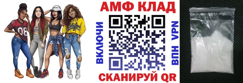 Купить закладки  Валдай  АМФ VHQ 