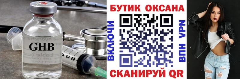 Купить закладки  Валдай  БУТИРАТ 99% 