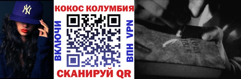 Купить  Валдай  Cocaine Columbia 
