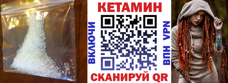 Кетамин VHQ  Купить где  Валдай 