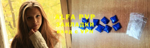 альфа пвп Богородск