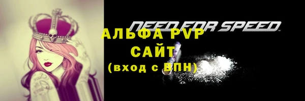 альфа пвп Богородск