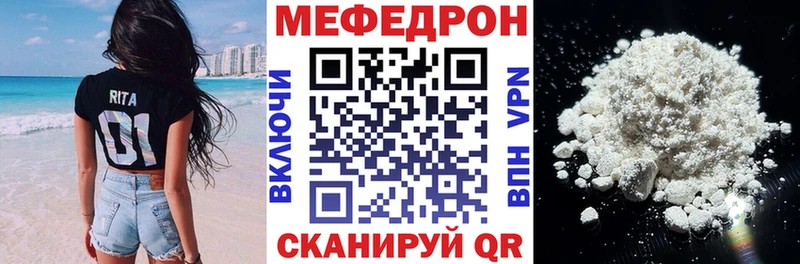 Купить закладки Валдай Мефедрон мяу мяу