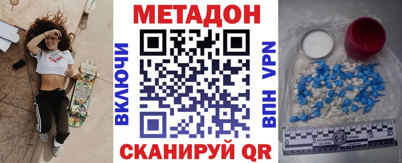 Купить  Валдай  МЕТАДОН methadone 